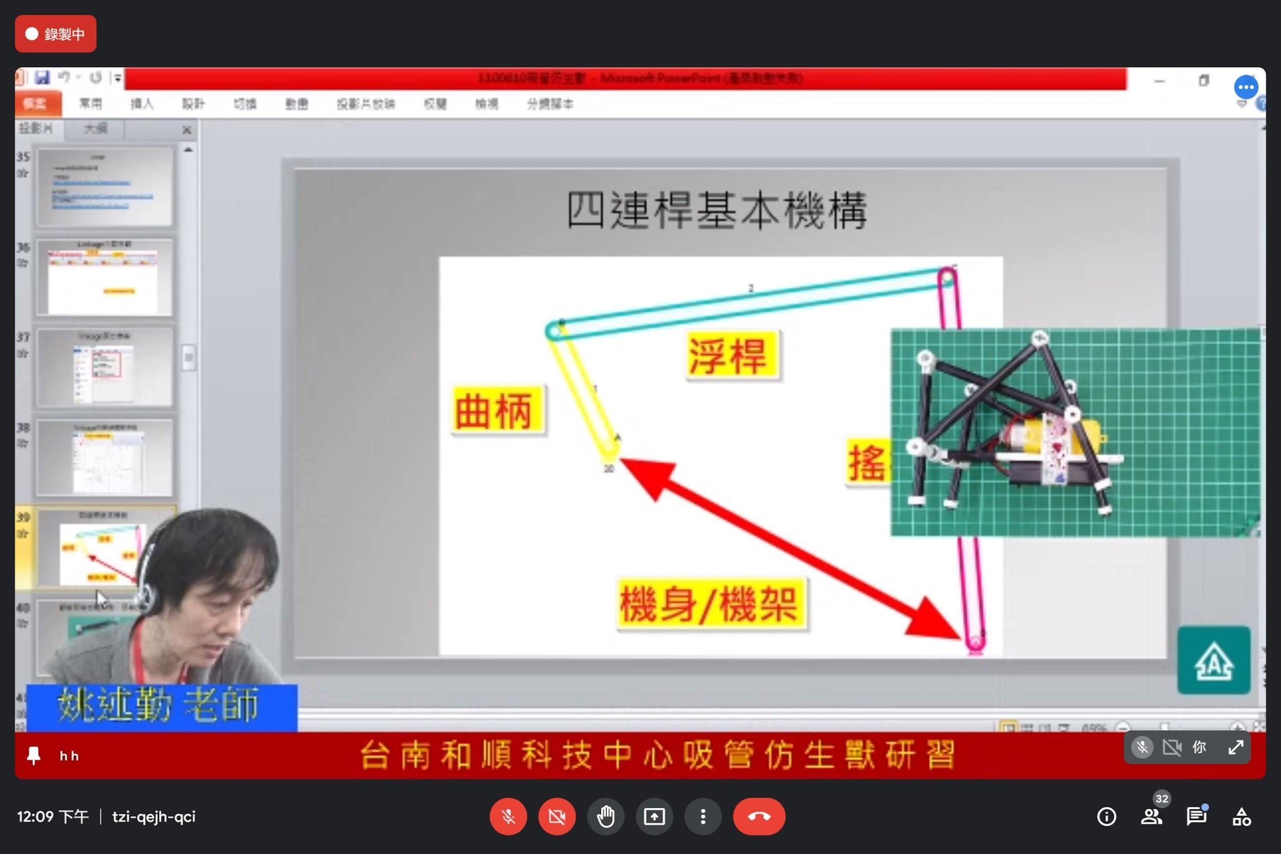 簡報教學場景